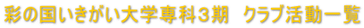 ʂ̍wȂR@Nuꗗ