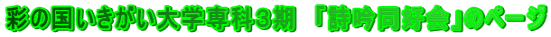ʂ̍wȂR@uᓯDṽy[W