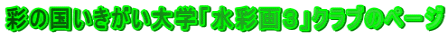 ʂ̍wuʉRvNũy[W