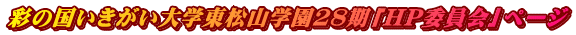 ʂ̍wRwQWuHPψvy[W